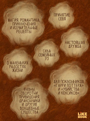 Тыквенный латте для неприкаянных душ - Фото 4