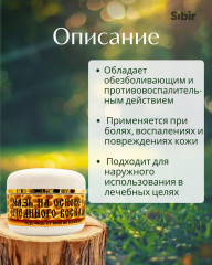 Монастырская чудо мазь на основе пчелиного воска - Фото 1