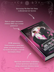 Непреодолимое желание влюбиться в своего врага - Фото 4