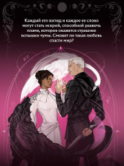 Непреодолимое желание влюбиться в своего врага - Фото 6