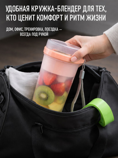 Портативный беспроводной блендер