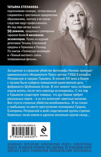 Часы, идущие назад