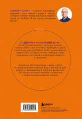 Поддержка на каждый день. Воркбук, который поможет поладить с собой - Фото 1