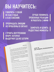 Поддержка на каждый день. Воркбук, который поможет поладить с собой - Фото 5