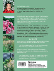 Секреты малоуходного сада. Как создать дизайн участка с неприхотливыми декоративными растениями - Фото 1