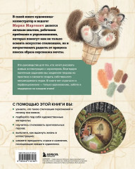 Стилизуем оригинальных персонажей. Большое практическое руководство. От поиска формы до создания уникального образа героя - Фото 1