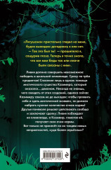 Карма-драма. Мистическое испытание. Книга 1 - Фото 1