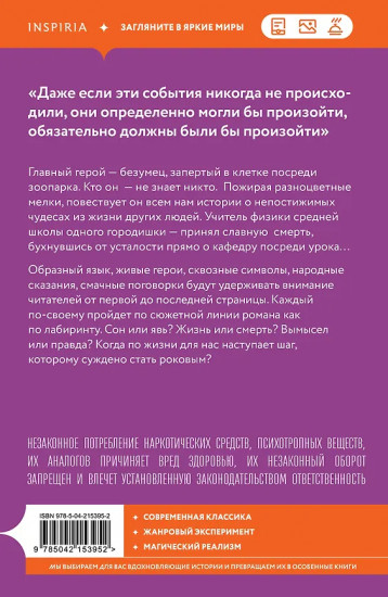 Тринадцатый шаг