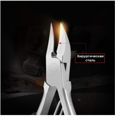 Кусачки маникюрные - Фото 1