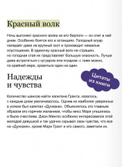 Дети капитана Гранта. Том 1 - Фото 4
