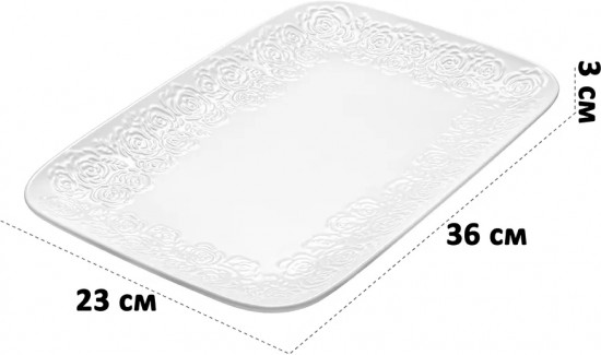 Блюдо для сервировки «Розы»