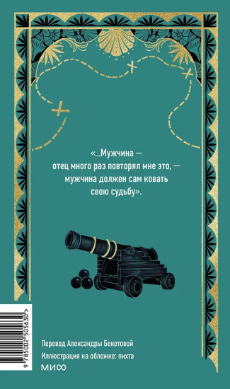 Дети капитана Гранта. Том 2