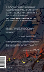 Избушка на костях - Фото 2