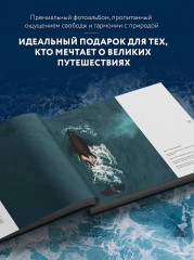 Где рождается солнце. Первозданный Дальний Восток глазами фотографов-путешественников - Фото 5