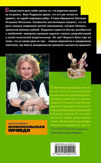 Зеркало бедного зайца