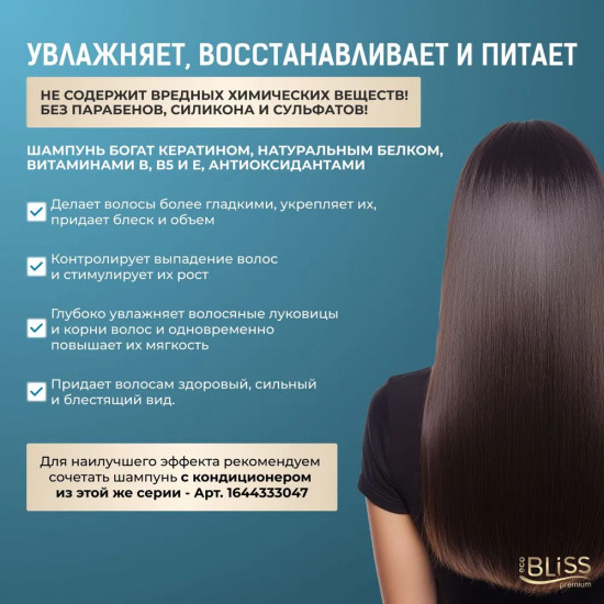 Шампунь для волос «Perfect Care Argan Oil Shampoo»