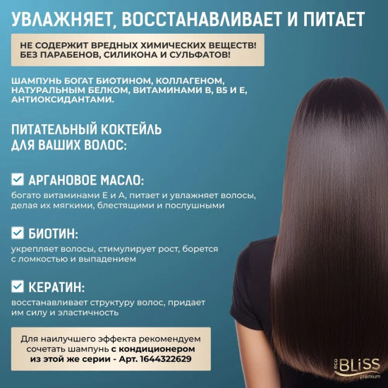 Шампунь для волос «Perfect Care Salon Level Biotin & Collagen Shampoo»