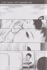 The Horizon. Горизонт. Том 1 - Фото 8