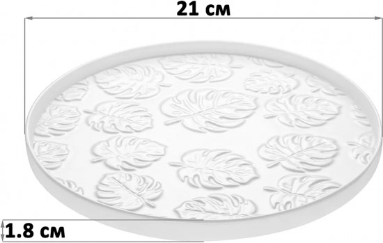 Блюдо-поднос с бортиком «Тропики»