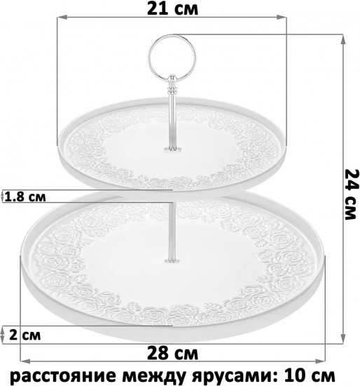 Блюдо-этажерка двухъярусная «Розы»