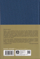 Ежедневник «Метод Глеба Архангельского» - Фото 1