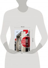 Театральная архитектура Москвы. От имени Чехова до имени Гоголя - Фото 9