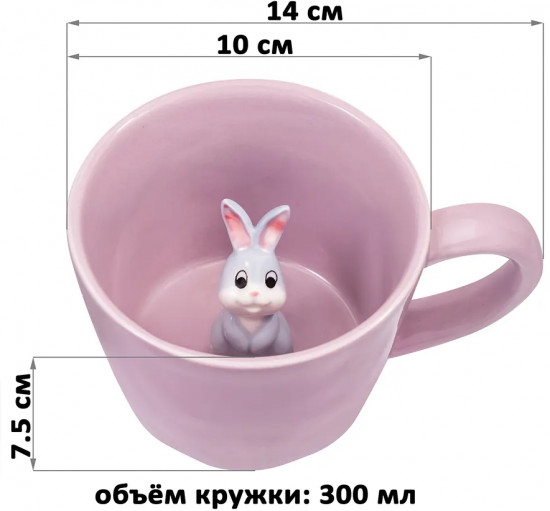 Кружка с фигуркой внутри «Зайчик»