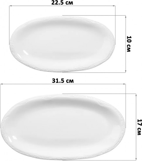 Набор блюд овальных «Шарм»