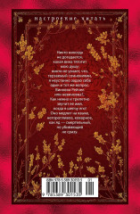 Моя кузина Рейчел - Фото 2