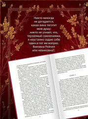 Моя кузина Рейчел - Фото 6