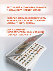 Звери в буквах - Фото 4