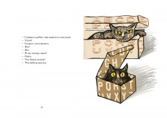 Звери в буквах - Фото 6