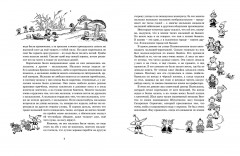 Приключения Незнайки и его друзей - Фото 5