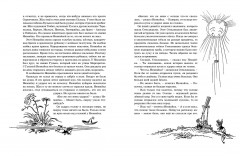 Приключения Незнайки и его друзей - Фото 8