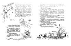 Приключения Незнайки и его друзей - Фото 9