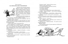 Приключения Незнайки и его друзей - Фото 15