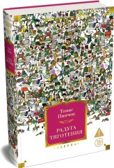 Радуга тяготения - Фото 3