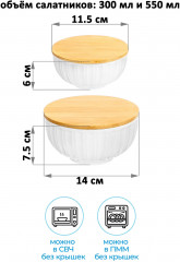 Набор салатников с крышками «Ампир» - Фото 1