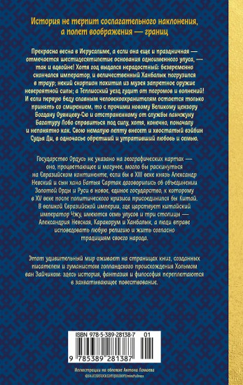 Дело непогашенной луны