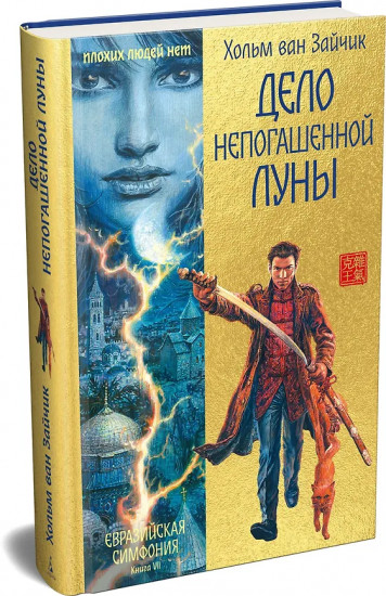 Дело непогашенной луны