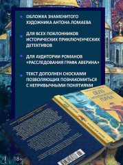 Дело непогашенной луны - Фото 4