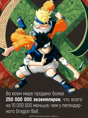 Naruto. Наруто. Книга 20. Наруто против Итати - Фото 7