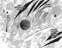 Naruto. Наруто. Книга 20. Наруто против Итати - Фото 13