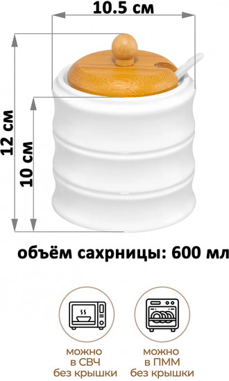 Сахарница с крышкой и ложкой «Бамбук»