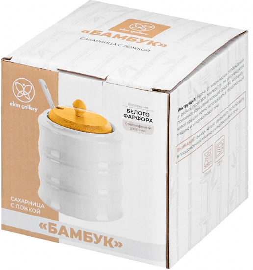 Сахарница с крышкой и ложкой «Бамбук»