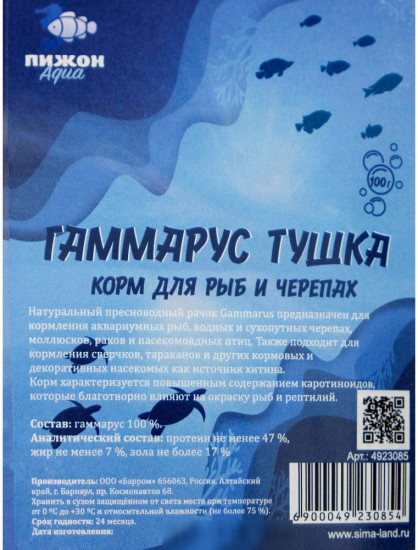 Корм для рыб и черепах «Гаммарус тушка»