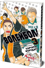 Волейбол! Книга 3. Межшкольный турнир начинается! Схватка связующих - Фото 3