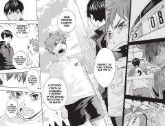 Волейбол! Книга 3. Межшкольный турнир начинается! Схватка связующих - Фото 6