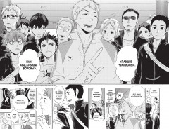 Волейбол! Книга 3. Межшкольный турнир начинается! Схватка связующих - Фото 7