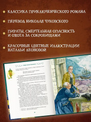 Остров Сокровищ - Фото 3